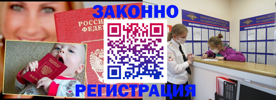 временная регистрация адрес в Полярном